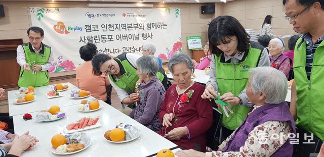 8일 어버이날을 맞아 한국자산관리공사 인천본부 직원들이 인천 사할린동포복지회관에 입주한 사할린 동포 노인들에게 카네이션을 달아주고 있다.
김영국 채널A 스마트리포터 press82@donga.com