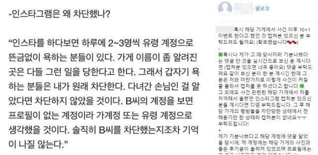 사진=A 씨 인스타그램