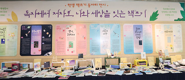 지난달 서울 종로구 서울시교육청 로비에서 열린 ‘학생 책쓰기 동아리 전시’에 전시된 책들. 서울시교육청 제공
