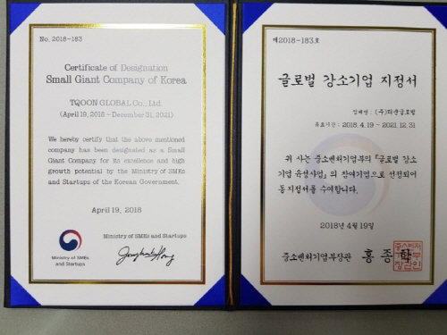 사진제공= ㈜티쿤글로벌