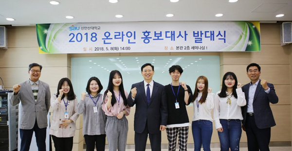 사진제공=신안산대학교