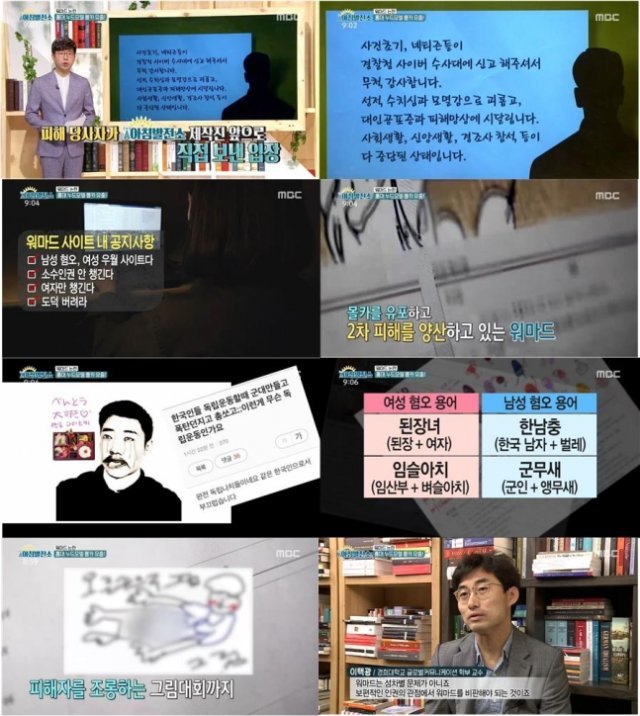 사진=MBC TV ‘아침발전소’ 캡처