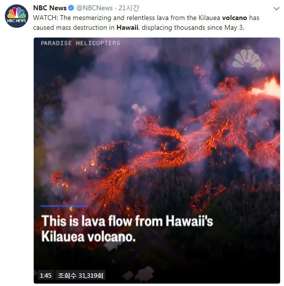 사진=NBC 뉴스 트위터 영상 캡처