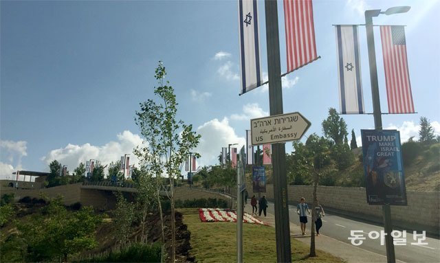 ‘美대사관’ 안내판 옆… “트럼프는 이스라엘을 위대하게 만든다” 플래카드 12일 이스라엘 서예루살렘 
아르노나 지역에 자리한 새 미국대사관 전경. 정문으로 향하는 진입도로에 ‘미국대사관(US Embassy)’이라고 표기한 안내 
간판이 서 있다. 지금까지 텔아비브에 있던 미국대사관이 이곳으로 옮겨져 14일 새로 개관한다. 예루살렘=박민우 기자 
minwoo@donga.com