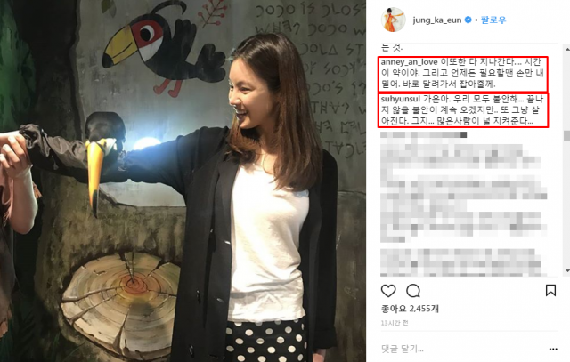 사진=정가은 인스타그램