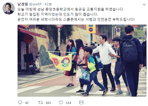 남경필 자유한국당 경기지사 후보