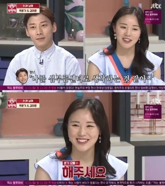 사진= JTBC ‘냉장고를 부탁해’