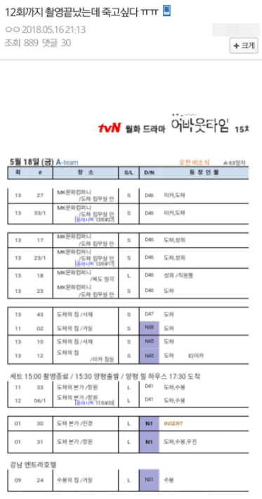 사진=온라인 커뮤니티