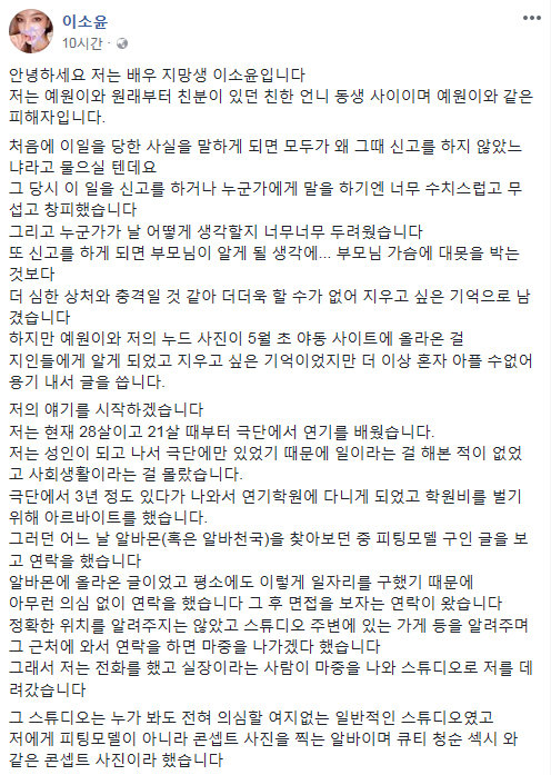 사진=이소윤 페이스북