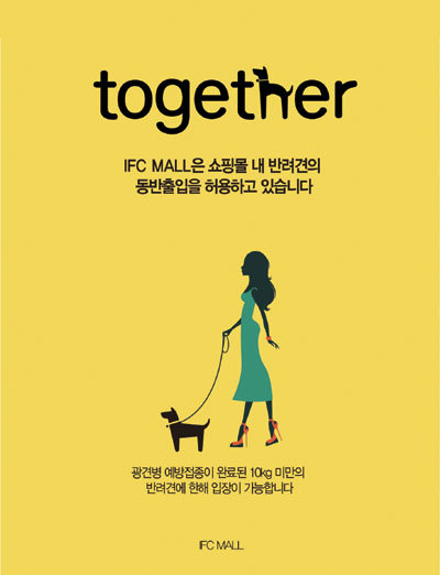 사진제공=여의도 IFC몰