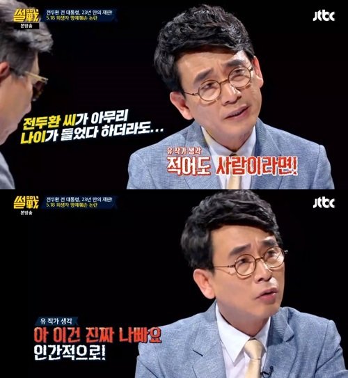 사진=JTBC ‘썰전’