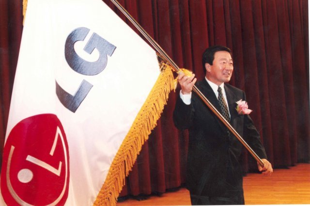 LG의 제 3대 회장으로 취임한 구본무 회장 (1995. 2. 22)