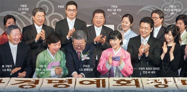 구자경 LG 명예회장과 가족들이 2012년 4월 24일 서울 코엑스인터컨티넨탈 호텔에서 열린 미수연에서 축하 떡을 자르는 모습. 동아일보DB