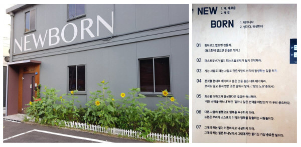 사진제공=뉴본홀딩스