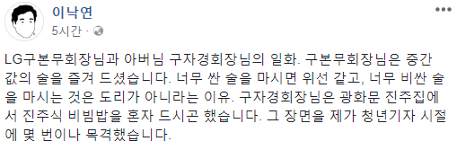 사진=이낙연 국무총리 페이스북
