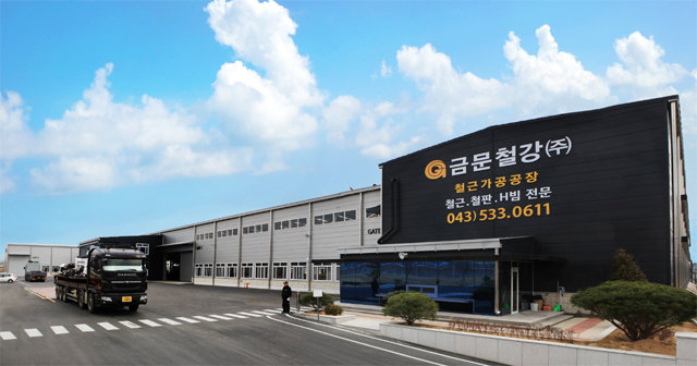 충북 진천에 위치한 금문철강 진천 1공장 전경