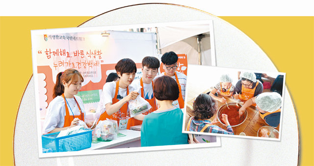 6월 식생활 교육의 달 서울역 행사(왼쪽 사진)과 장 담그기 교육 사진.