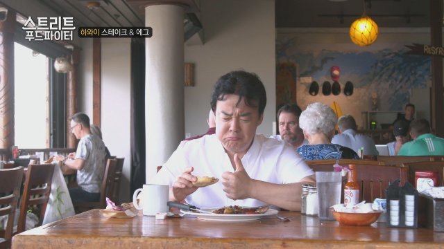 음식 조리과정에서 생겨나는 소리 등 ASMR을 적극 활용한 tvN 다큐멘터리 예능 ‘스트리트 푸드 파이터’의 한 장면. 
프로그램을 이끄는 백종원씨가 음식을 먹으며 내는 소리 역시 시청자들의 식욕을 자극한다. CJ E&M 제공