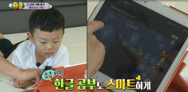 ▲ KBS ‘해피선데이 슈퍼맨이 돌아왔다’ 방송화면 캡쳐