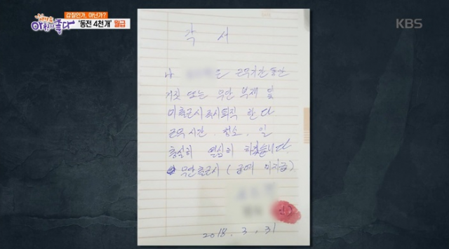 KBS2 ‘생방송 아침이 좋다‘