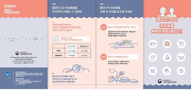 사진=식약처 제공