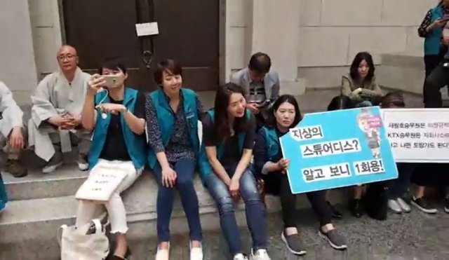 사진=KTX 해고 승무원 페이스북