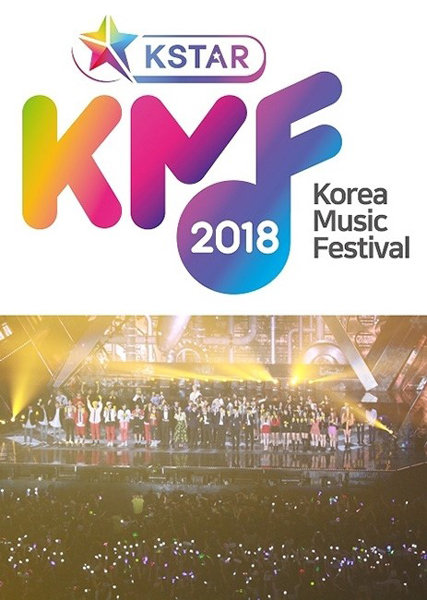 ‘2018 코리아 뮤직 페스티벌’ 포스터. 사진제공｜한국매니지먼트연합