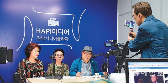 젊은이가 자기 취향에 맞는 노래가 있듯 시니어도 듣고 싶은 가요와 사연이 있다. 서울 강남구 강남시니어플라자에서 이달 시작한 ‘보이는 라디오 방송’의 DJ 유한권 씨와 초대 손님 이주현 김순국 씨(오른쪽부터). 홍진환 기자 jean@donga.com