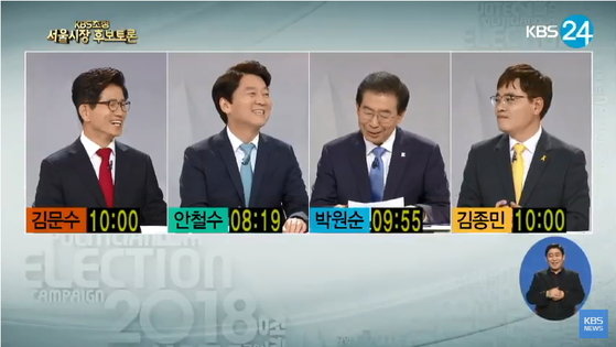 KBS1 ‘2018 지방선거 서울특별시장 후보 초청 토론회’ 캡처