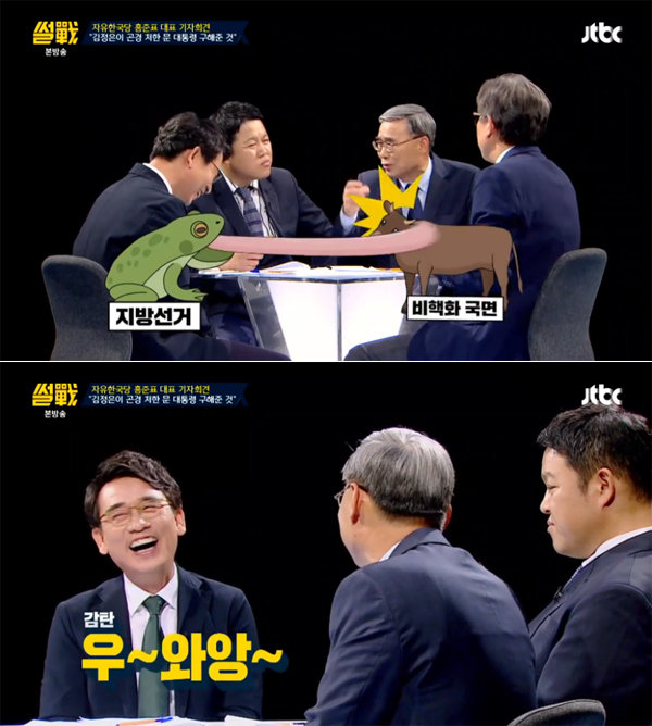 사진=  JTBC ‘썰전’ 캡처