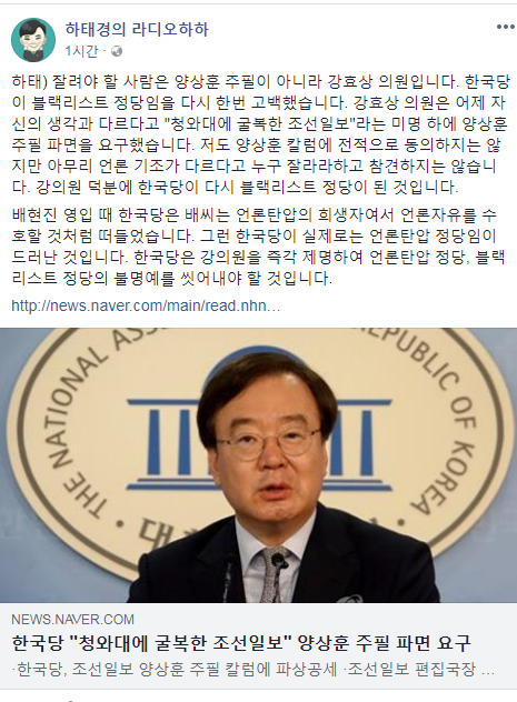 하태경 바른미래당 최고위원 페이스북