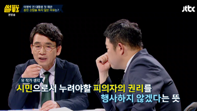 사진=JTBC ‘썰전’