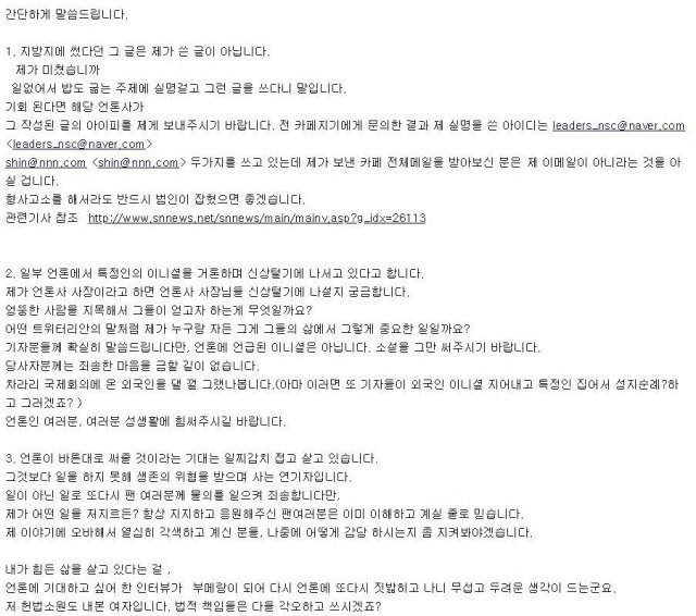 이재명 민주당 경기지사 후보 페이스북