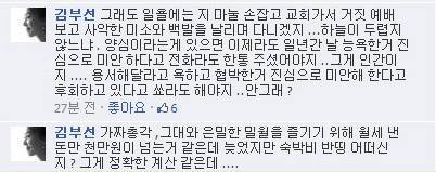 이재명 민주당 경기지사 후보 페이스북