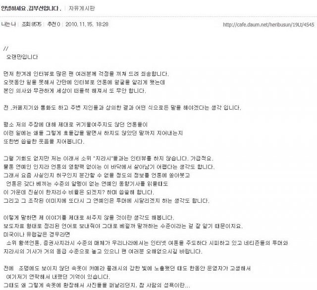 이재명 민주당 경기지사 후보 페이스북