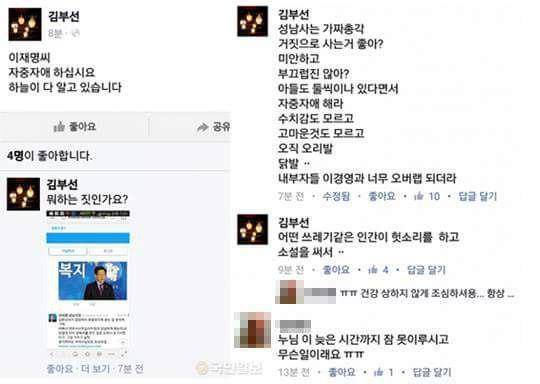 이재명 민주당 경기지사 후보 페이스북