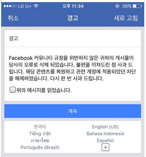 사진=불꽃페미액션 페이스북