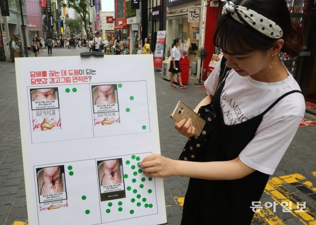 4일 오후 서울 명동에서 담뱃갑 경고그림에 대한 시민들의 반응 현장.