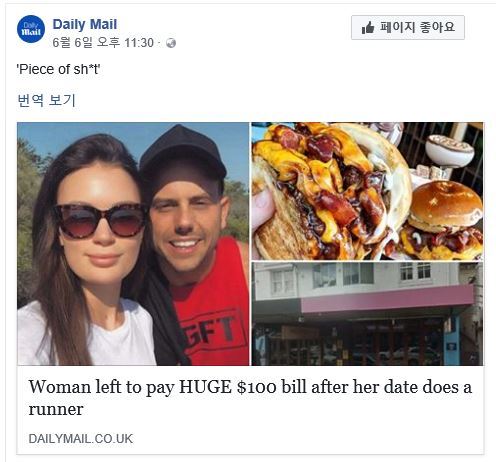 사진=데일리메일 소셜미디어