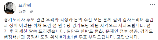 표창원 더불어민주당 의원 페이스북