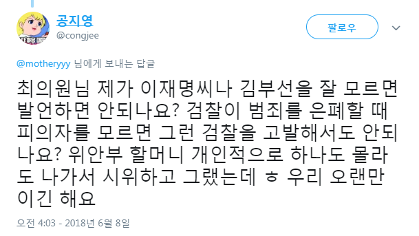 공지영 씨 트위터