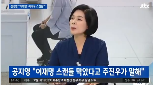 JTBC ‘뉴스현장’ 캡처. 최민희 전 의원.