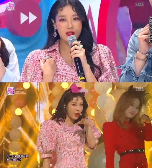 사진=인기가요 유빈 캡처