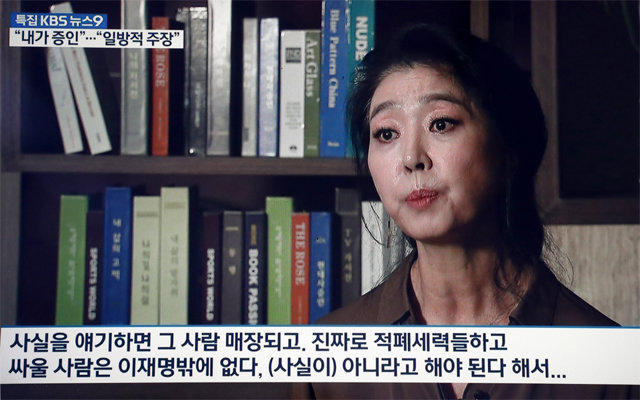 김부선 “이재명 의혹, 내가 산 증인”