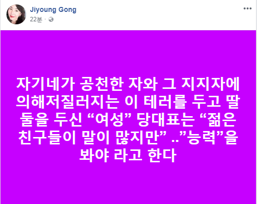 공지영 씨 페이스북