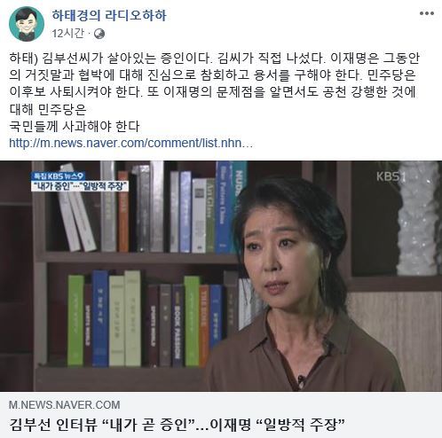 사진=하태경 의원 페이스북 캡처