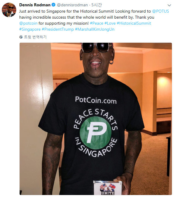 사진= 데니스 로드먼 트위터 캡처