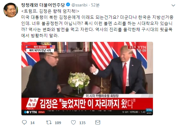 정청래 전 더불어민주당 의원