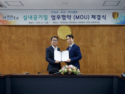 사진제공= ㈜하츠