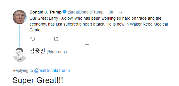 도널드 트럼프 대통령 트위터